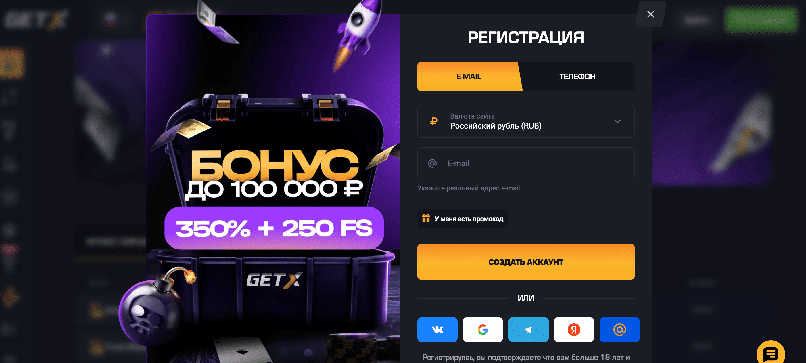 Гет Х — официальный сайт и рабочее зеркало
